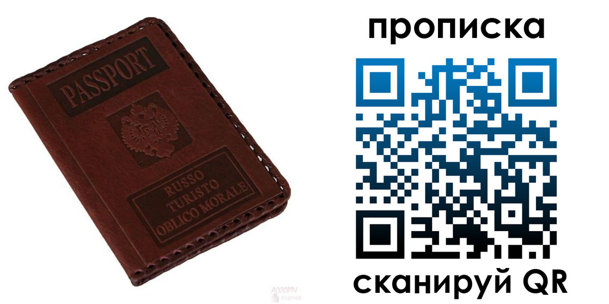 временная регистрация собственник в Владимирской области