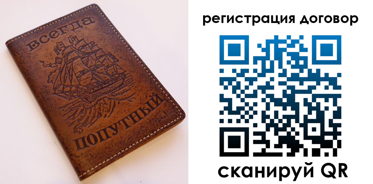 миграционный учет в Владимирской области