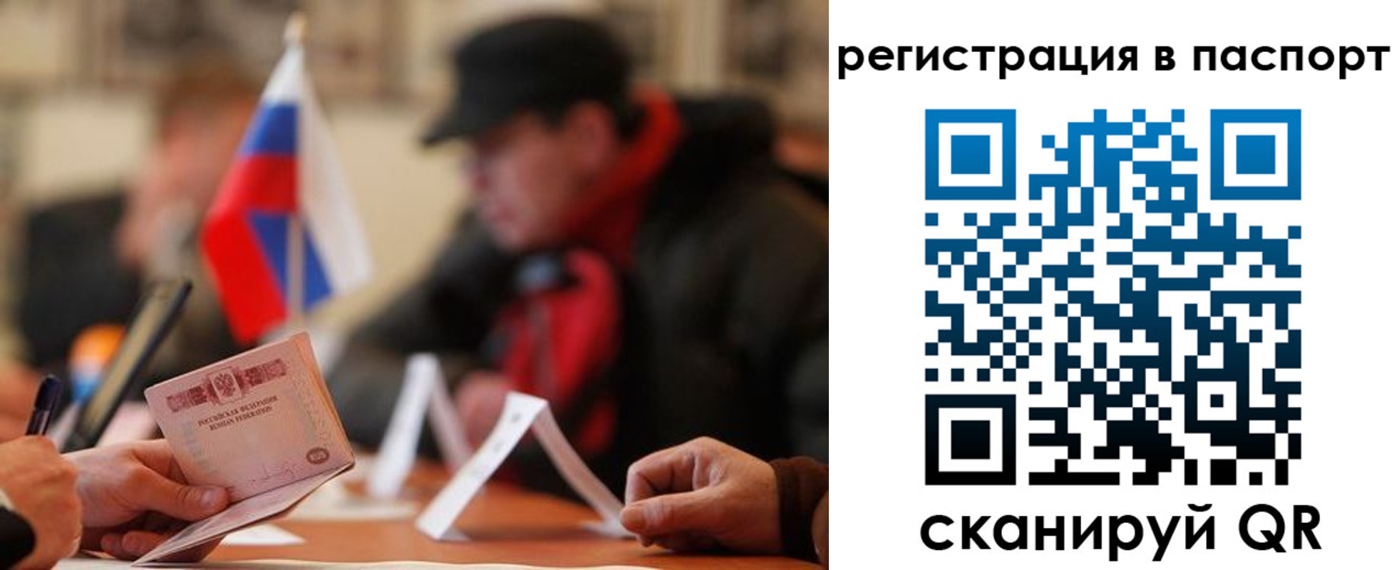 временная регистрация надежно в Владимирской области