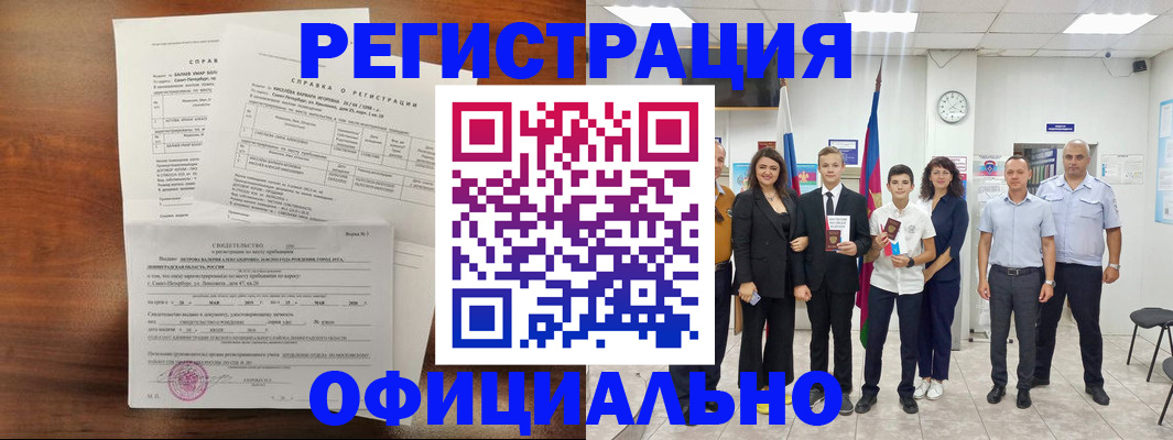 временная регистрация в квартире в Владимирской области