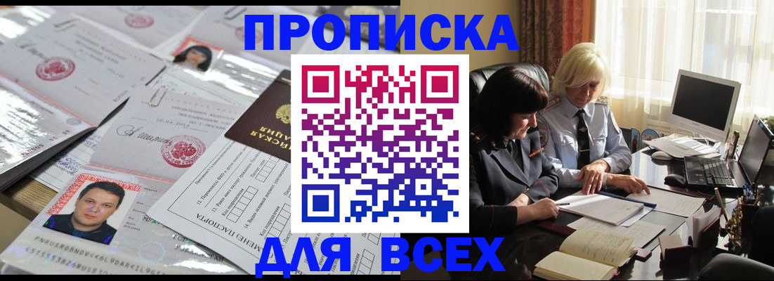 прописка паспорт в Владимирской области