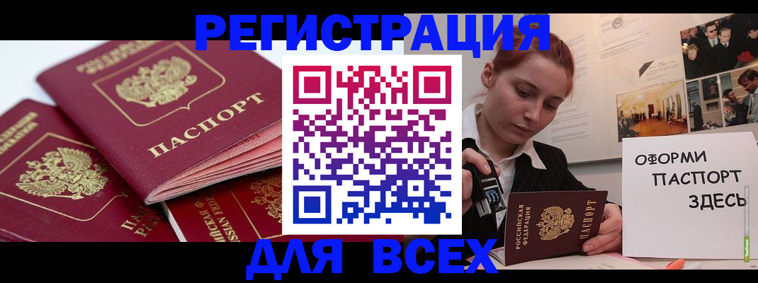 прописка для работы в Владимирской области